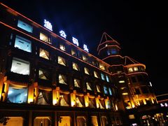 -渔公码头·九龙湾国际饭店