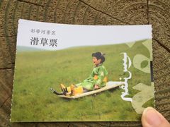 -186彩带河