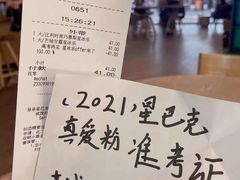 -星巴克(天津SM城市广场店)