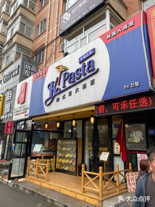 Kpasta韩式意大利面门面图片