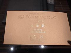 -成都尼依格罗酒店