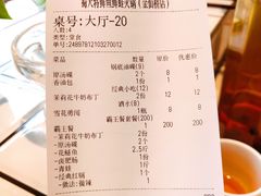 账单-蛙一刀·麻椒鱼火锅(金仙桥店)