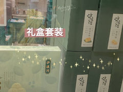 -泸溪河桃酥(浦口天悦城店)