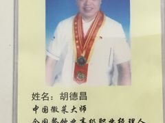 -水香园·中国徽菜名店(紫霞大道店)