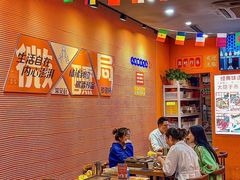 -大茗东北烧烤·鹤岗小串·老式麻辣烫(紫藤路店)