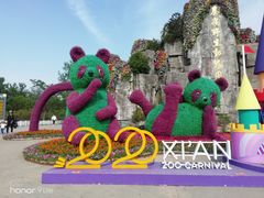 -西安秦岭野生动物园