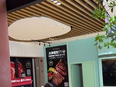 -大神太神·铁板烧(七宝领展广场店)