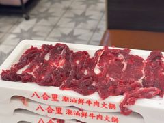 -八合里牛肉火锅(上海世茂广场店)