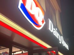 门面-DQ·蛋糕·冰淇淋(龙茗店)