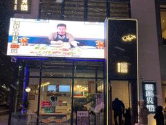 -合乐·创意火锅·海鲜火锅(亚东柒号店)