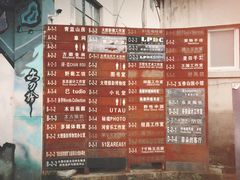 导游图-大理床单厂艺术区