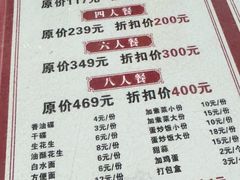 -米二红烧兔(华阳店)