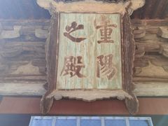 -永乐宫