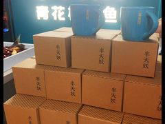 -半天妖烤鱼(海梦一方店)