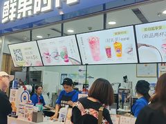 -鲜果时间(南开大悦城店)