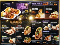 -Taco Bell 塔可钟(民田路店)