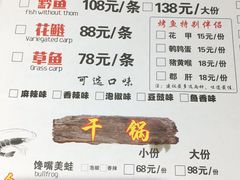 菜单-三江烤鱼(张家巷店)