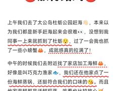 -巧克力渔家.小船海鲜胶东菜(万平口店)