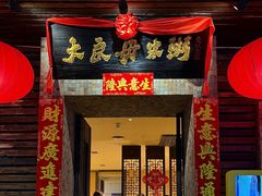 -大良毋米粥(锦龙路总店)