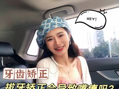 -极光口腔·矫正种植修复(锦江店)