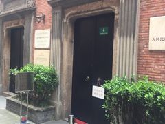 -大韩民国临时政府旧址