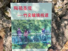 -陶祖圣境风景区