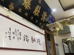 -老爆肚满五香烧牛羊肉