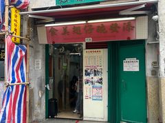 -添發碗仔翅美食