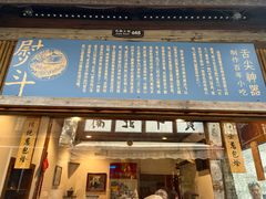 -舌尖葱包烩