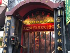 -北京前门大栅栏