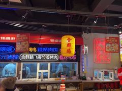 -怪噜范·老贵阳街头名小吃(汇金星力城店)