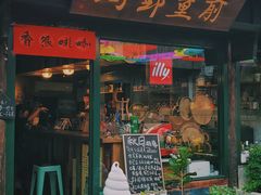 门面-新月集庭院咖啡馆(老邮局店)