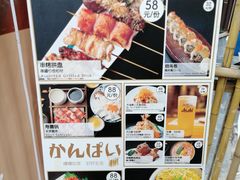 -烧鸟横丁(联发文创口岸店)