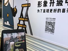 -喜茶(深圳福田星河COCO Park店)