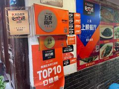 -洞天食府(北大街店)