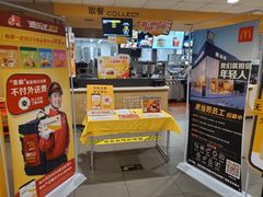 -麦当劳(保定裕华路店)