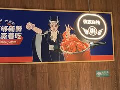 -蚝翅·海鲜粥·烧烤·龙虾季(海曙天一店)