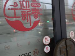 -中国银行(中山北路支行)