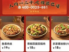 -山城欢现炒食堂(上海城店)