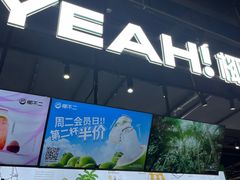 -椰不二(江北大洋百货店)