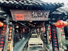 -饭江湖·江湖菜(湖广会馆店)