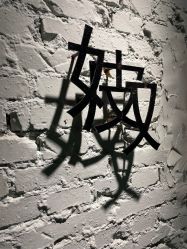 -PinooTattoo皮奴刺青纹身设计总部