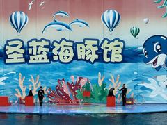 -北戴河圣蓝海洋公园