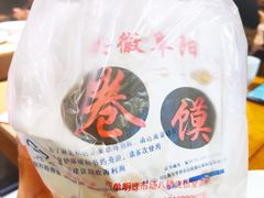 -安徽阜阳卷馍(西单店)
