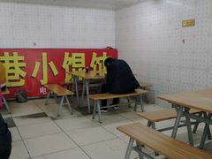 用餐区-荣巷小馄饨(荣巷店)