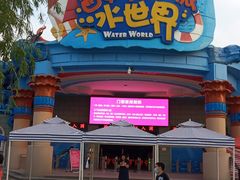 -西安华夏文旅水世界