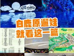 -白鹿原影视城