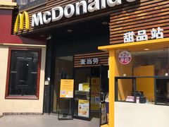 门面-麦当劳(曲阳店)