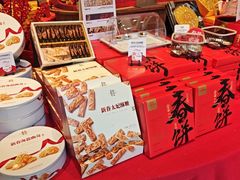 -嘉华鲜花饼·现烤(昆明老街店)