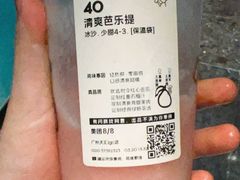 -喜茶(广州天汇igc店)